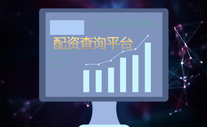 配资查询平台遇到无法打开是什么原因？