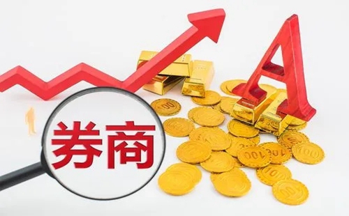 配资炒股平台：A股午后探底回升 券商板块又爆发了！本轮券商行情的主要原因是什么？