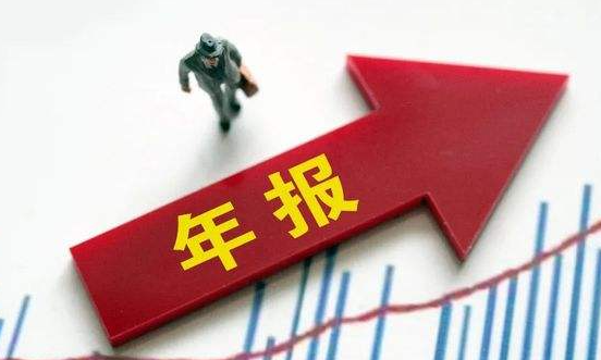 配资炒股平台：41家公司预减业绩预告