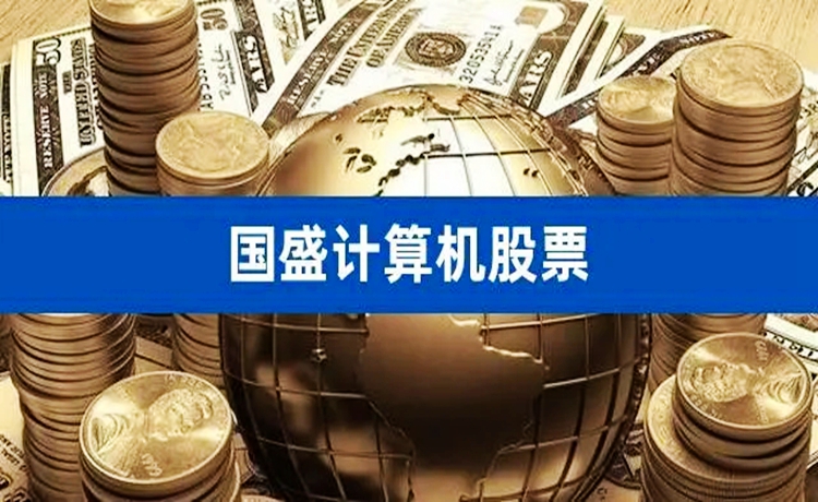 配资炒股平台认为在流动性方面美国股市疲软