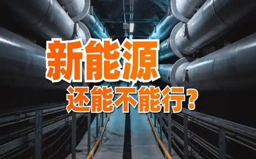 配资炒股平台：美股三大指数微跌！能源业ETF涨超3.6%！